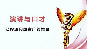 长沙市卡耐基培训班