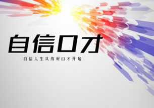 兰州卡耐基口才培训中心