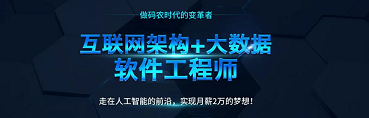 山东达内软件测试培训价格多少