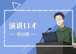 卡耐基系列理论培训