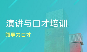 西安卡耐基语言培训