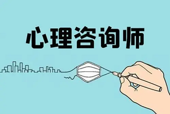 心理咨询师2022考几科