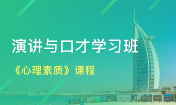 卡耐基培训一般费用多少钱