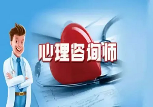 心理咨询师证2022考试时间