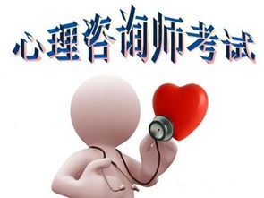 2022年心理咨询师考试条件改变
