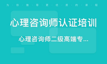 2022年心理咨询师可以从事什么工作