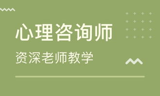 2022年心理咨询师证报考条件