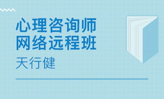 心理咨询师考试时间2022上海