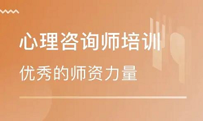 心理咨询师2022年报名费用