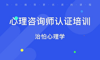 2022中科院心理咨询师证书