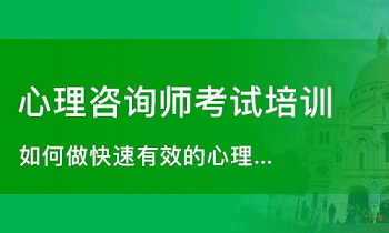 2022年心理咨询师考试日期