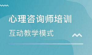 心理咨询师信息网2022