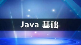 达内培训java嵌入式