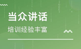 深圳卡耐基培训班在哪