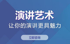 深圳卡耐基少儿口才培训班