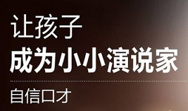 卡耐基儿童培训学校