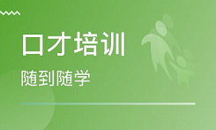 郑州卡耐基孩子口才培训班