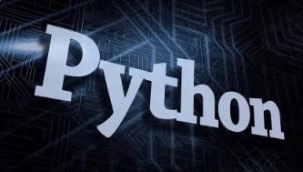 达内pythan培训班介绍