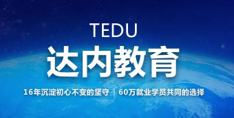 达内培训有前途吗？