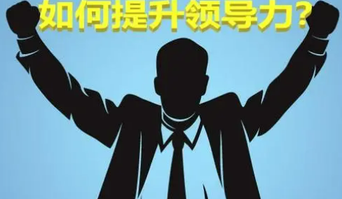 中层管理培训人员报名介绍