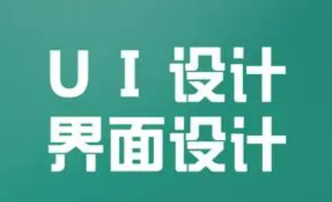 武汉达内ui设计培训报名
