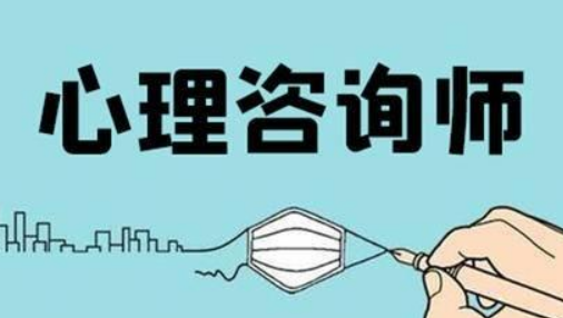国家承认的心理咨询师证书有哪些?