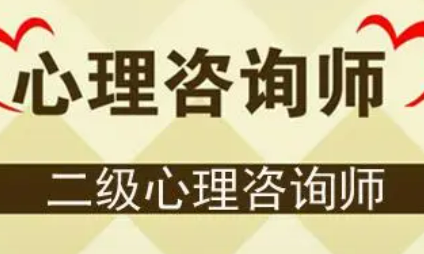 心理咨询师班需要多少钱?