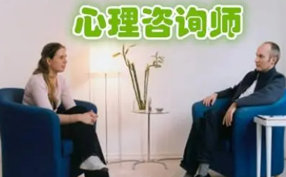 报考心理咨询师证有用吗?
