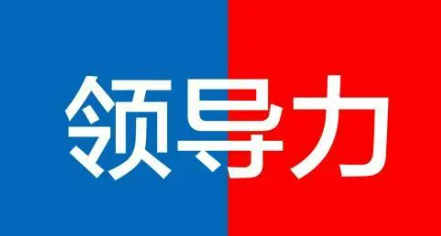 企业中层管理人员培训激励_课程介绍