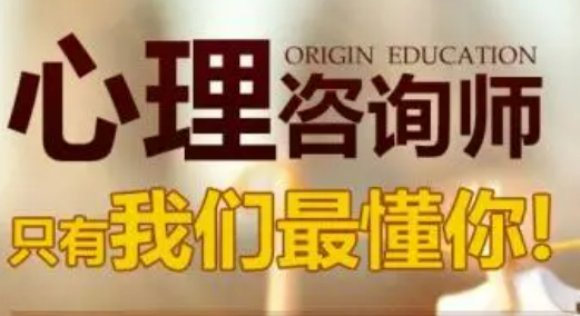 中科院心理咨询师含金量高么?