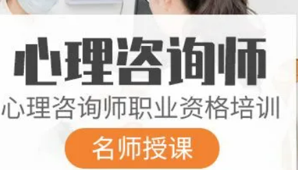 专科可以报考心理咨询师吗?