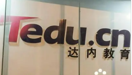 达内培训有哪些专业?