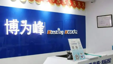 博为峰武汉软件测试培训班介绍