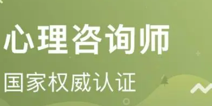 心理咨询师需要参加培训吗?