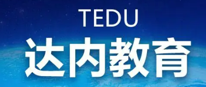 达内软件培训机构精选