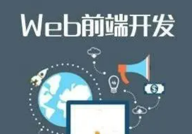 达内web前端培训是否可靠？