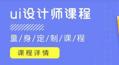 达内ui培训是否靠谱？