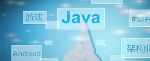 java培训证书有用吗?