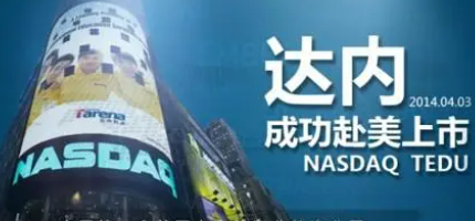 沈阳达内UI培训靠谱吗?