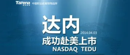 电脑培训课程达内有哪些?