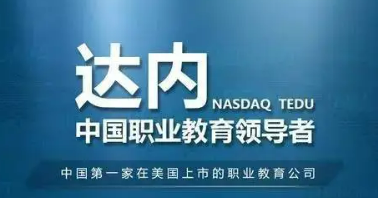 沧州达内培训机构如何?