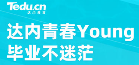 企业达内培训有用吗?