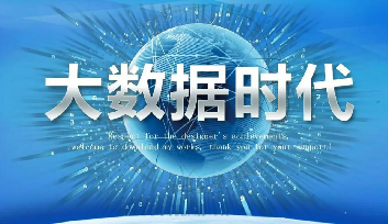 达内大数据培训如何?