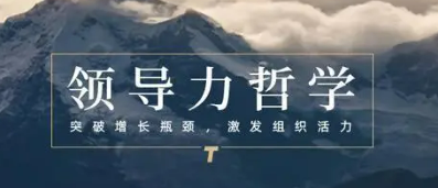 企业中层管理人员培训哪家强？