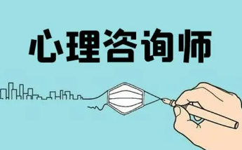 心理咨询师考试安排介绍