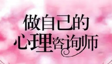 2022无锡心理咨询师报考条件