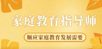 南昌家庭教育指导师哪个好？