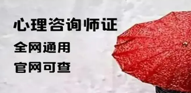 怎样参加中科院心理咨询师考试?