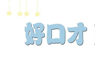 广州口才培训卡耐基课程介绍