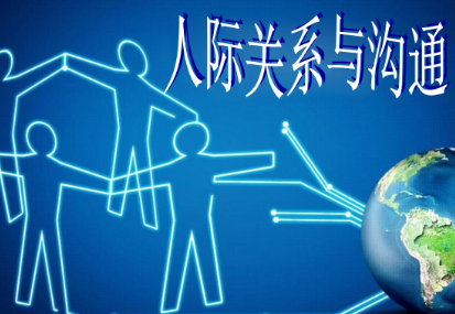 卡耐基人际交往沟通技巧培训介绍